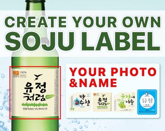 Personalized Soju Bottle Label, Custom Korean Gift