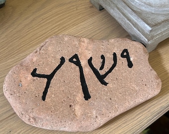 JESUS-Yeshua (Aramaic) -Custom Engraved  one of a kind “JESUS” stone pulled from Lake Superior