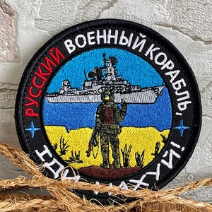 Chevron Русский военный корабль Go F Yourself Morale Round НАШИВКА Вышитая графика Тактическая Украина