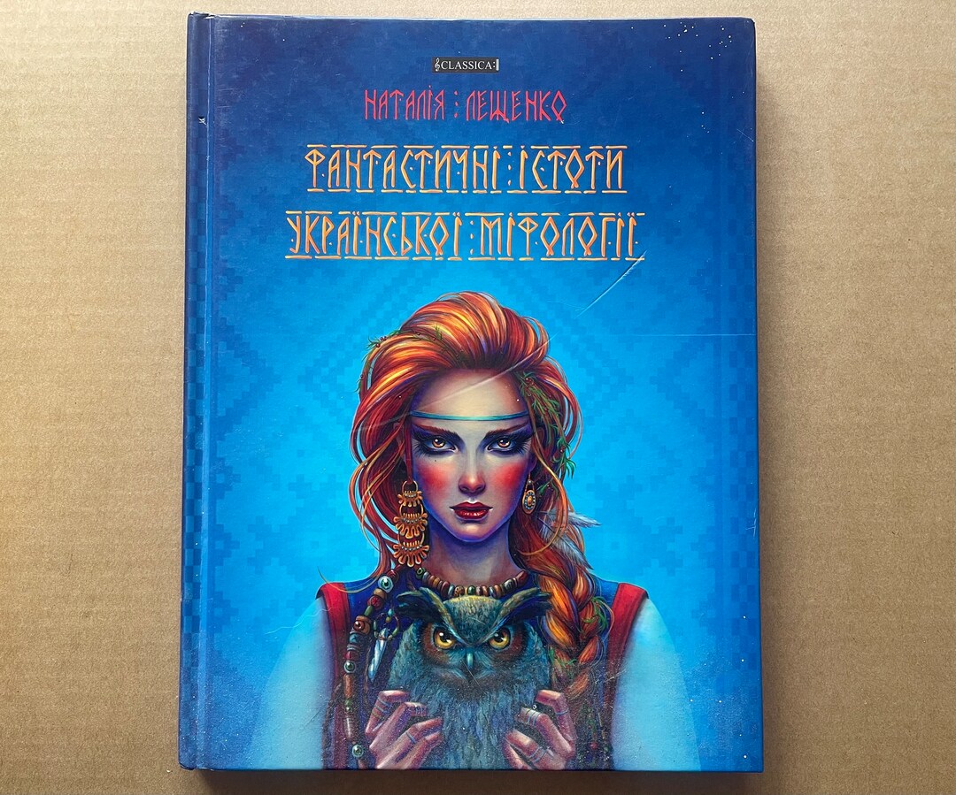 Book Ukrainian Mythical Characters Myths Fairy Tales Children Etsy