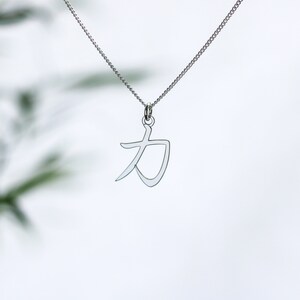 Strength Symbol Necklace, Kanji Necklace, Japanese Symbol of Power ...