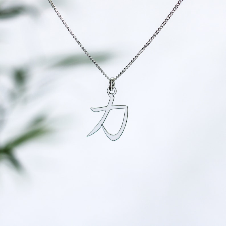 Strength Symbol Necklace, Kanji Necklace, Japanese Symbol of Power, Minimalist Sterling Silver Jewelry, Resilience Necklace, Strong Pendant immagine 6
