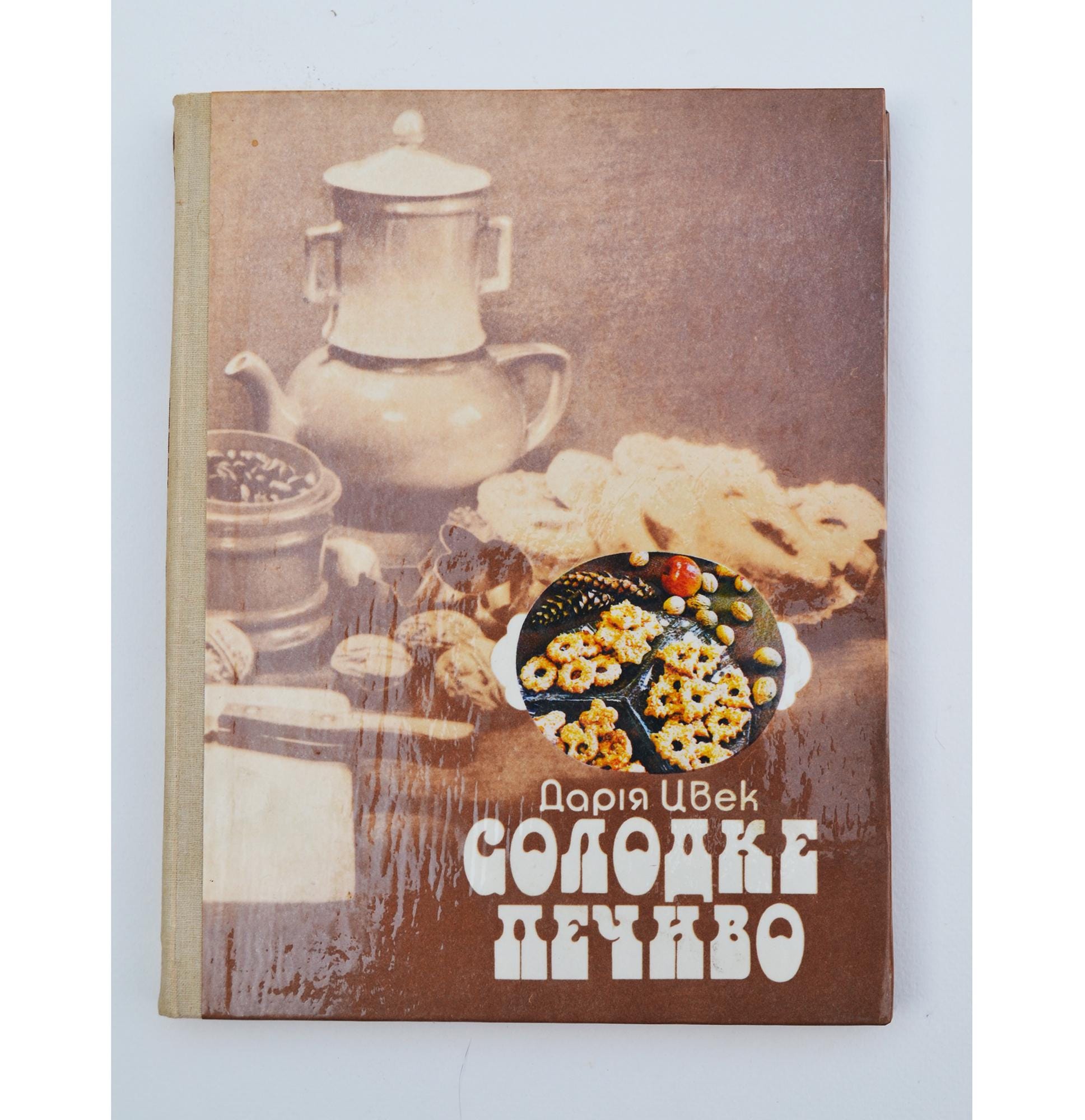 Vintage cookbook Sweet cookies in Ukrainian, 1986
