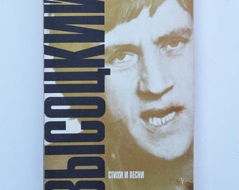 Vysotsky V.S., poems and songs with notes, Vintage book, 1989