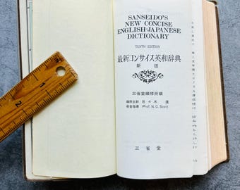 三省堂のデイリーコンサイス和英辞典ペーパーバック1960年代 - Etsy 日本