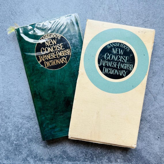 三省堂のデイリーコンサイス和英辞典ペーパーバック1960年代 - Etsy 日本