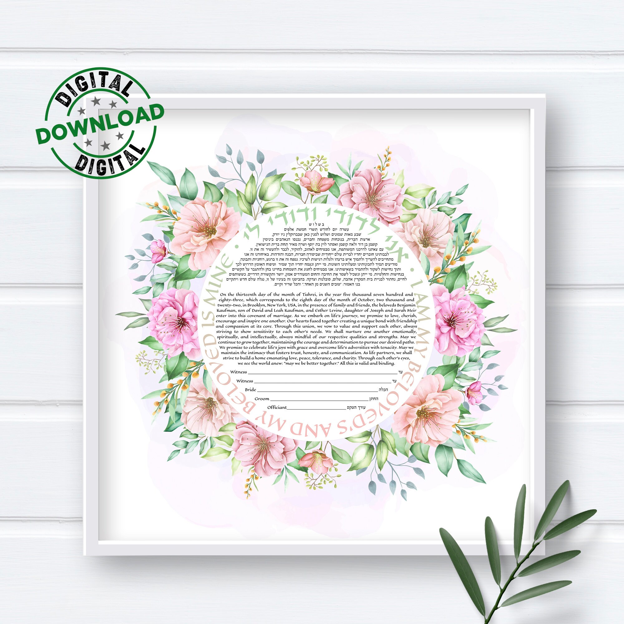 Floral Pink Ketubah Printable Elegant Ketubah With Custom Text - Etsy
