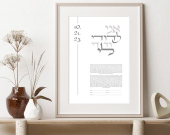 Modern Calligraphy Ketubah Minimalist, Interfaith Ketubah Reform Ketubah Jewish Vows,  I Am My Beloved, Hebrew Calligraphy