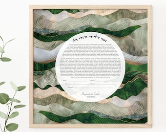 Green & Simulated Gold Abstract Ketubah, Modern Jewish Wedding Vows, Personalized Marriage Contract
