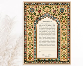 Decorative Middle-Eastern Vintage Ketubah Floral Ketubah Interfaith Wedding Certificate, Personalized Jewish Wedding Gift, Your Custom Text