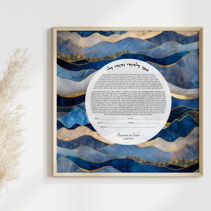 Simulated Gold & Blue Abstract Ketubah Modern Wedding Ketubah Design, Landscape Jewish Marriage Contract, Personalized Jewish Wedding Vows