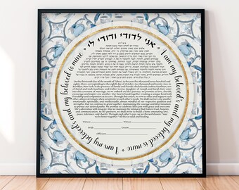 Blue Floral Victorian Digital File Ketubah Customize Ketubah Interfaith Ketubah Jewish Wedding Vow Personalized Downloadable PDF