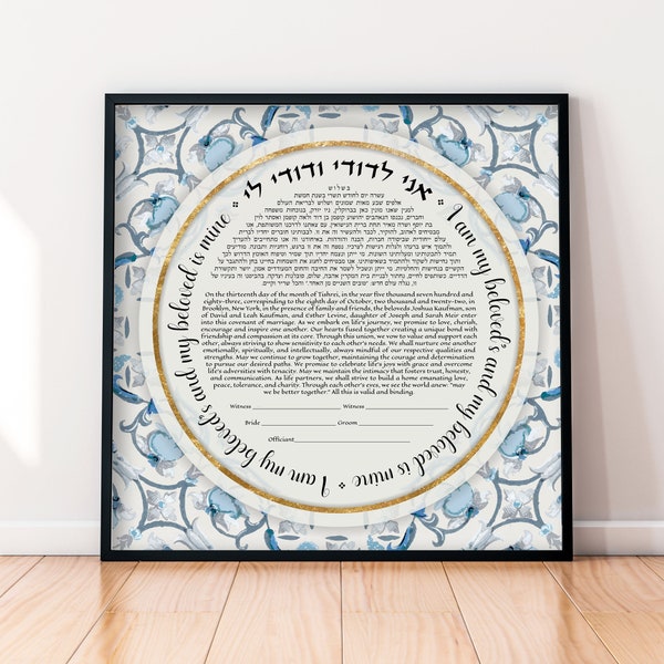 Blue Floral Victorian Digital File Ketubah Customize Ketubah Interfaith Ketubah Jewish Wedding Vow Personalized Downloadable PDF