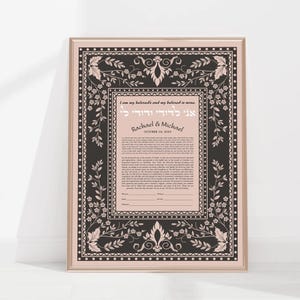 Retro Vintage Jewish Ketubah Wedding Floral Interfaith Ketubah, Jewish Marriage Vows, Decorative Floral Wedding Frame, Your Custom Text