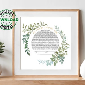 Botanical Ketubah Watercolor Leaves Green Wreath Ketubah Modern Jewish Wedding Vows Reform, Interfaith Personalized Downloadable PDF