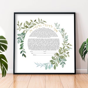 Botanical Ketubah Watercolor Leaves Green Wreath Ketubah Modern Jewish Wedding Certificate for Reform, Secular, Interfaith, LGBTQ+