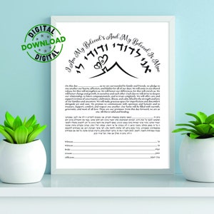 Minimal Ketubah Simple Black and White Ketubah with I Am My Beloved Design Instant Ketubah Customization for Immediate Download Rush Ketubah