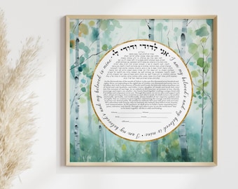 Birch Tree Ketubah Abstract Landscape Ketubah Nature Forest Watercolor Painting Modern Interfaith Jewish Wedding Vows, Custom Text