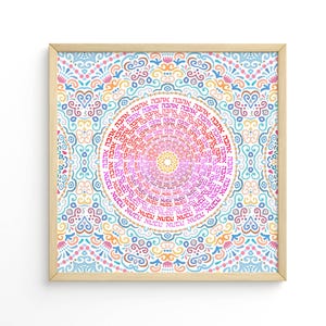 Love Hebrew Ahava Art, Judaica Gifts, Hebrew Judaica Wall Art, Jewish Wall Art, Mandala Art, Zen Wall Art, Jewish Wedding Gift, Giclee Print