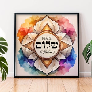 Shalom Watercolor Judaica Gift, Hand Painted Jewish Wall Art, Housewarming Hebrew Gift, Modern Judaica Wall Art, Hebrew Peace Sign