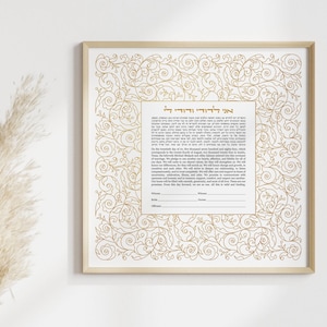 Elegant Golden Jewish Ketubah Ani Ledodi Custom Ketubah, Middle-Eastern Judaica Art, Ornamental Vintage Jewish Wedding Gift, Custom Text