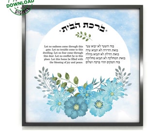 Birkat Habayit Housewarming Gift Colorful Floral Jewish Home Blessing Hebrew And English Instant File Download Prayer Judaica Wall Art