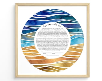 May include: A square framed ketubah featuring a circular watercolor design with blue, teal, and gold wavy horizontal bands. The center contains Hebrew and English text, including the phrase 'Ani L'dodi V'dodi Li', with signature lines at the bottom.