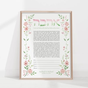 Ahavah Love Ketubah Design, Floral Modern Ketubah Interfaith Jewish Wedding Orthodox, Conservative Jewish Marriage Contract, Custom Text