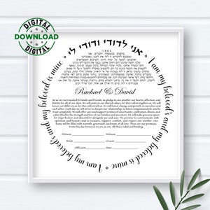 Black And White Ketubah Minimalist Design Download PDF "Ani Ledodi v'Dodi Li" for Modern Reform Interfaith Wedding Vows Option to Customize