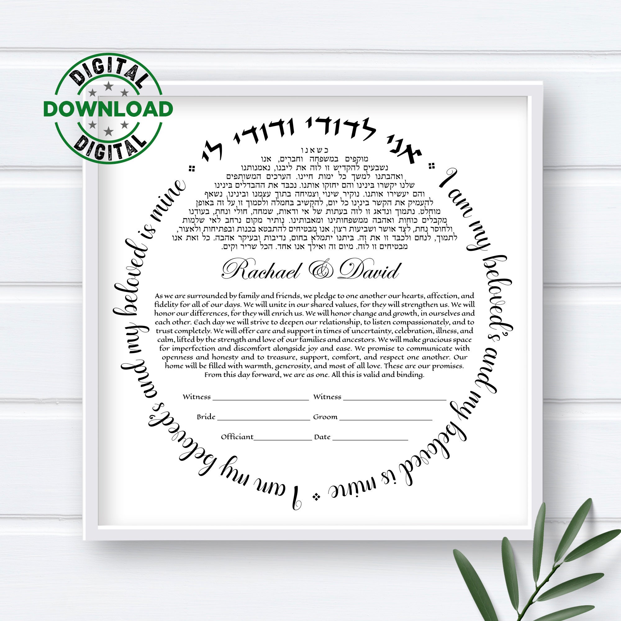 Printable Ketubah - Etsy printable-ketubah-etsy