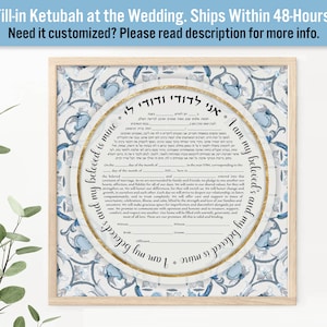 Fill In Floral Ketubah, Budget Friendly Victorian Modern Interfaith Ketubah Fill-In On Wedding Day Ketubah, Ships As Is Within 48 Hours