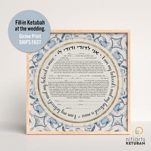 Fill In Floral Ketubah, Budget Friendly Victorian Modern Interfaith Ketubah Fill-In On Wedding Day Ketubah, Ships As Is Within 48 Hours