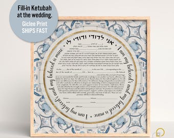 Floral Fill-In Ketubah, Modern Interfaith Wedding Certificate, Ships in 48 Hours