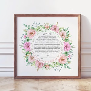 Floral Ketubah Watercolor Jewish Ketubah Design, I am my beloved, Ketubah Artwork Wedding Gift, Jewish Marriage Contract, כתובה, Custom Text