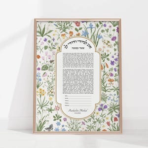Botanischer Vintage Ketubah Design Hochzeit Jüdischer Ketubah Interreligiöser Ehevertrag, Benutzerdefinierte Jüdisches Hochzeitsgeschenk mit personalisiertem Text