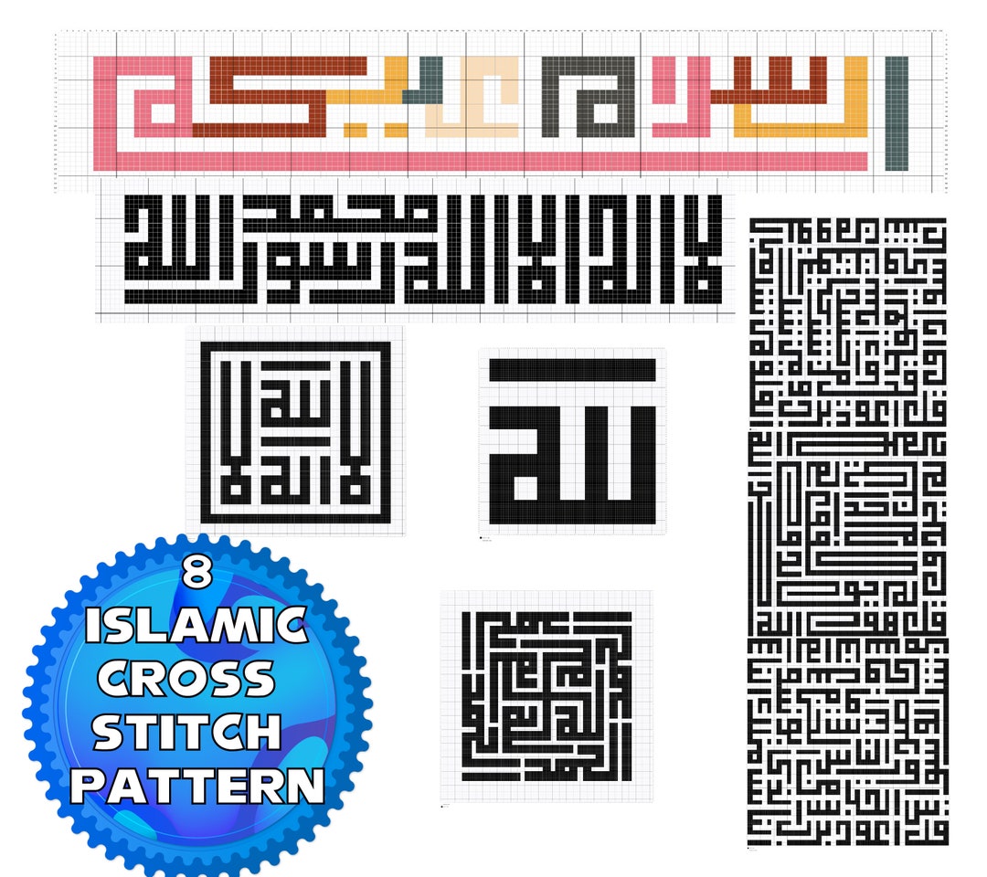 Islamic Cross Stitch Patterns Islamic Art Kufic Caligraphy Etsy