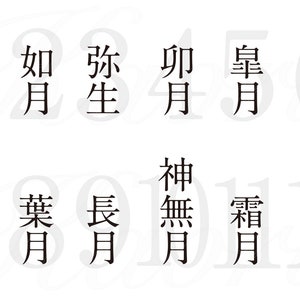 Japanese Lunar Calendar Digital File Etsy Japanese Lunar Calendar Digital File Etsy