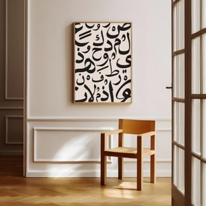 Arabische Kalligraphie Moderne Wandkunst Arabische Wandkunst Neutraler Druck Muslimische Wanddekoration Arabisches druckbares Poster Minimalistische Kunst Islamisches Geschenk