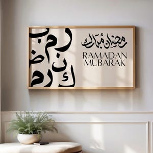 Arte digital moderno de Ramadán Mubarak para televisor Samsung Frame, caligrafía árabe minimalista, decoración islámica para el hogar musulmán, decoración de Ramadán