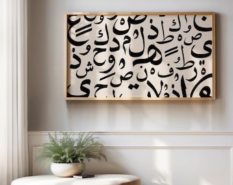 Modern Arabic Calligraphy Samsung Frame TV Art Neutral Islamic Wall Decor | Minimalist Muslim Home Arabic Art I Unique Muslim Art - Digital