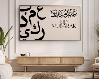 Eid Mubarak Arabic Calligraphy Samsung Frame TV Art Islamic Digital Wall Art Minimalist Muslim Home Decor Neutral Eid Decor Modern Aesthetic
