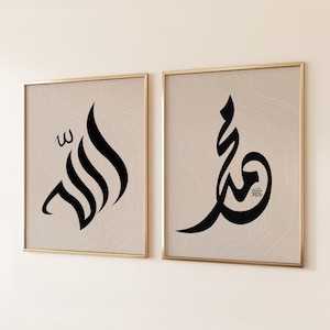 Puede incluir: Dos impresiones artísticas enmarcadas con caligrafía árabe negra sobre un fondo beige con un sutil patrón de ondas. Los marcos son de color dorado. La obra de arte se exhibe en una pared de color beige claro.