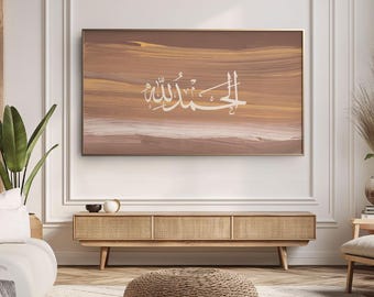 Alhamdulillah Samsung Frame TV Art Islamic Wall Art Arabic Calligraphy Neutral Abstract Muslim Home Decor Minimalist Modern Digital Download