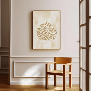 Bismillah arte islâmica moderna para parede, cartão muçulmano para impressão, decoração de casa islâmica, citação árabe neutra, dhikr adhkar, lembrete de presente islâmico, pdf