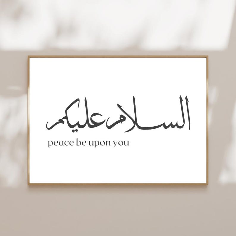 Assalamualaikum Minimalist Islamic Wall Art Print Salam Peace Be Upon You Modern Islamic Home Decor Muslim Gift Housewarming gift new home Muslim Quote islamic quote islamic wall decoration ramadan decoration eid muslim wall art english arabic quote