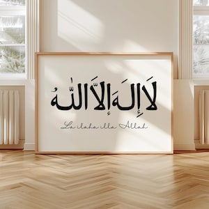 La Ilaha Illa Allah Arabisch Kalligraphie Islamische Wand Kunst Druckbare Muslimische Wohnkultur Digitales Modernes Minimalistisches Islamisches Poster Shahada Zitat