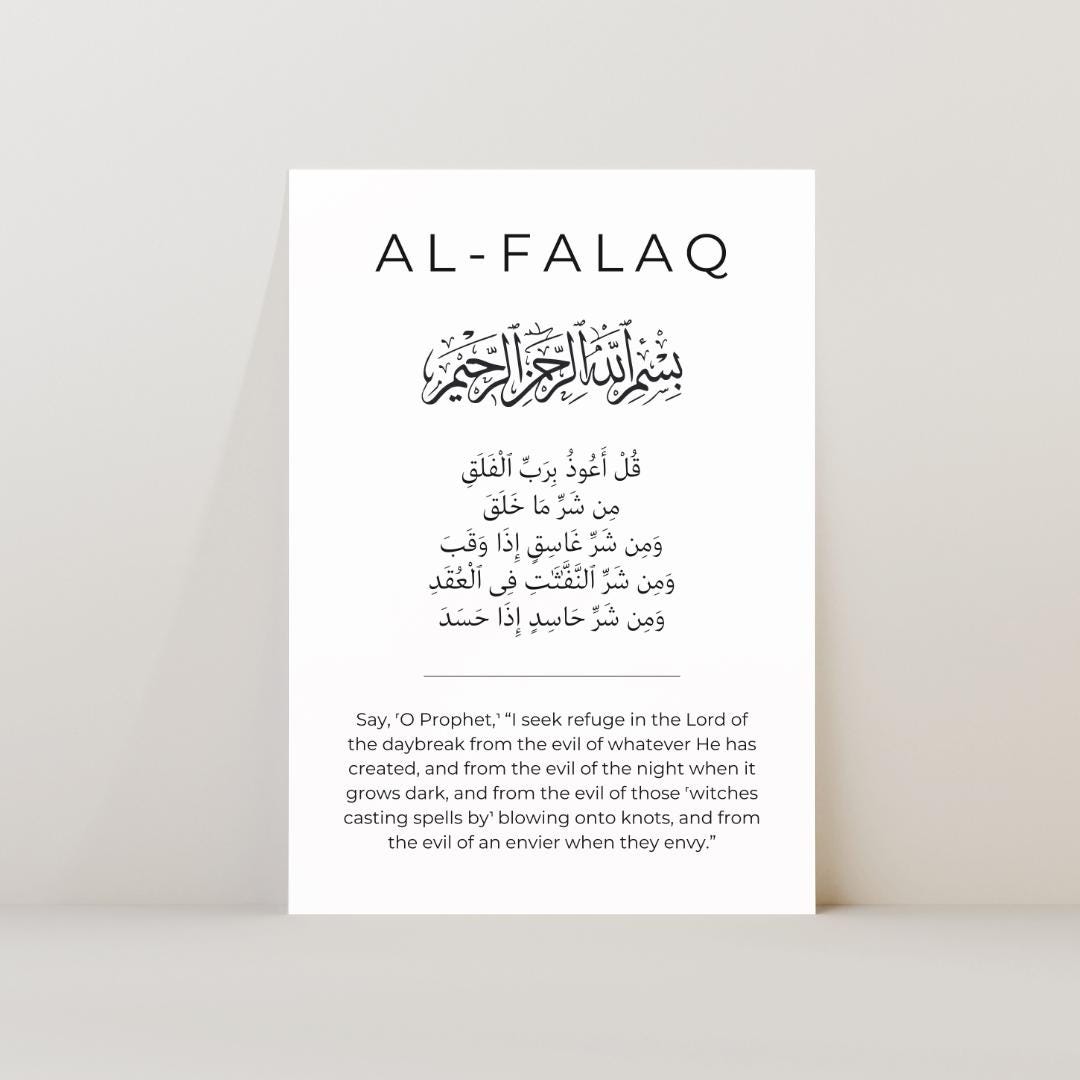 Minimalist Surah Al Falaq Arabic and English Digital Printable Islamic ...