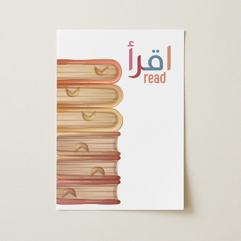 Modern Iqra Arabic wall art for children featuring the Arabic word اقرأ with a stack of warm illustrated books. Educational Islamic printable designed for Muslim kids bedrooms, nurseries, reading corners, homeschool rooms, playrooms and Arabic learning spaces. Encourages reading, Arabic literacy and a love of knowledge in a child friendly Muslim home.