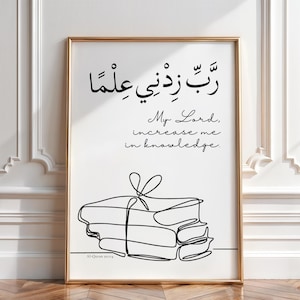 Versículo del Corán Arte de pared Rabbi Zidni Ilma Corán Caligrafía en inglés y árabe Islámica Imprimible Decoración musulmana para el hogar Sala de estudio Aula Póster Regalo