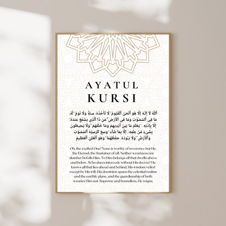 Ayatul Kursi Islamic Wall Art Printable Muslim Wall Art Digital Print, Quran Verse, Islamic ...